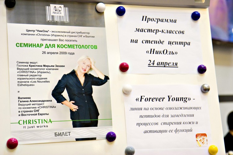 Фотограф Лукина Яна - Репортаж - Интершарм